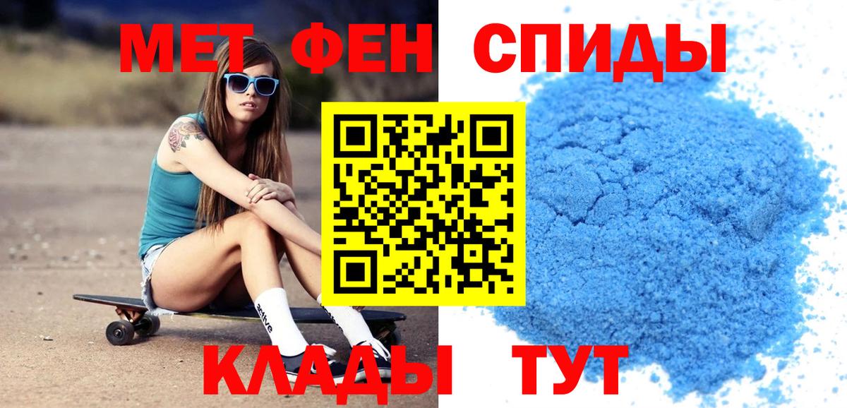 АМФЕТАМИН Premium Архангельск