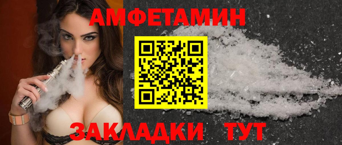 Архангельск  АМФЕТАМИН Premium  Amphetamine  Амфетамин  Вход с VPN 