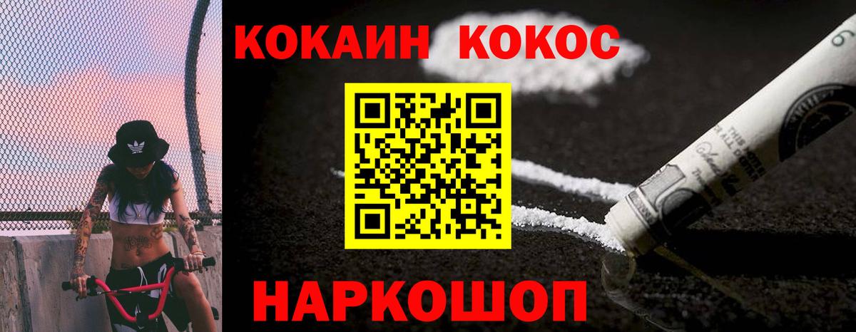 Cocaine VHQ  COCAIN  Вход с VPN  Архангельск  COCAIN 97% 