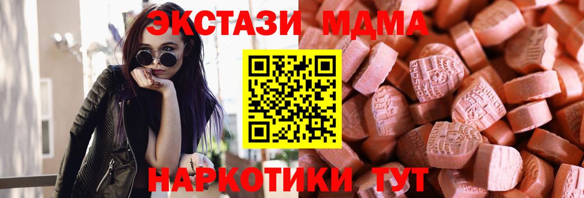 продажа наркотиков  Вход с VPN  Архангельск  Экстази круглые  Экстази 