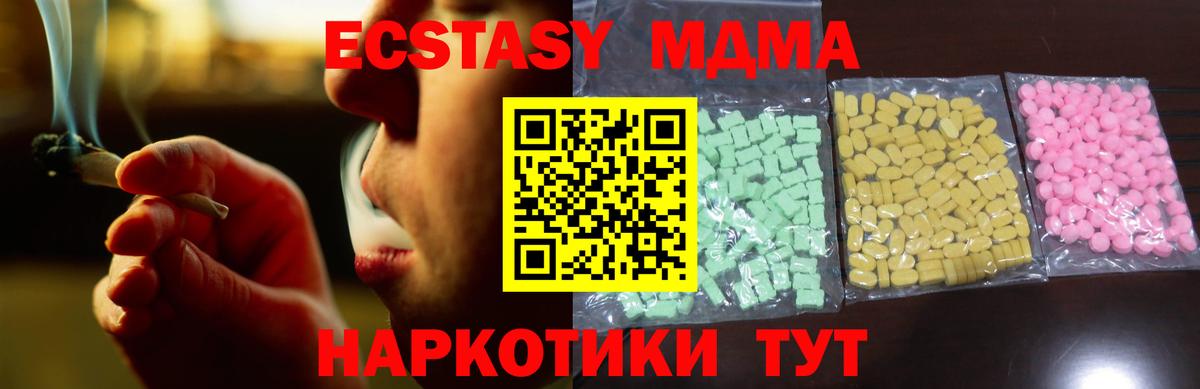 Экстази круглые Архангельск