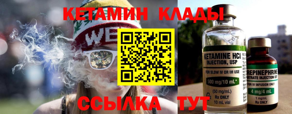 Кетамин VHQ  Вход с VPN  Архангельск 