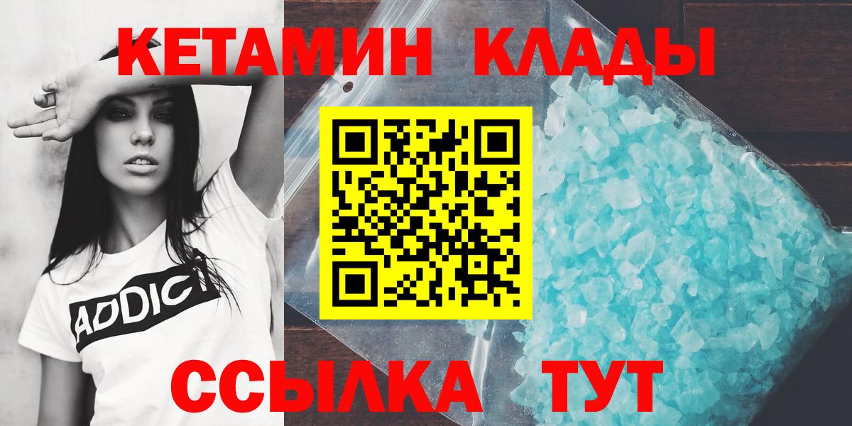 Кетамин ketamine Архангельск