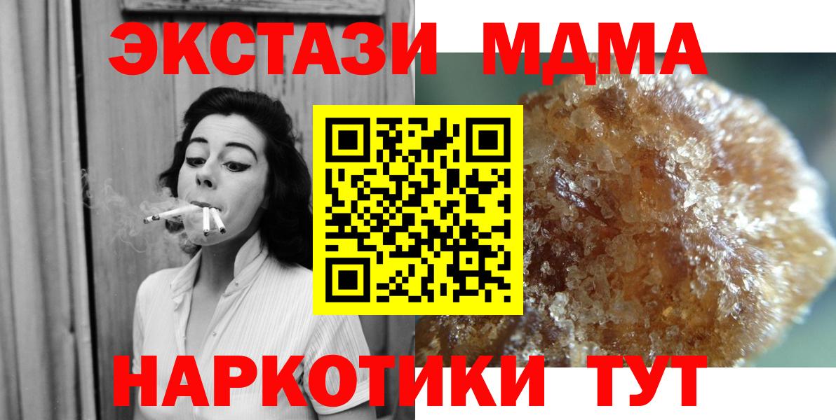 MDMA crystal  Вход с VPN  МДМА crystal  МДМА  Архангельск 