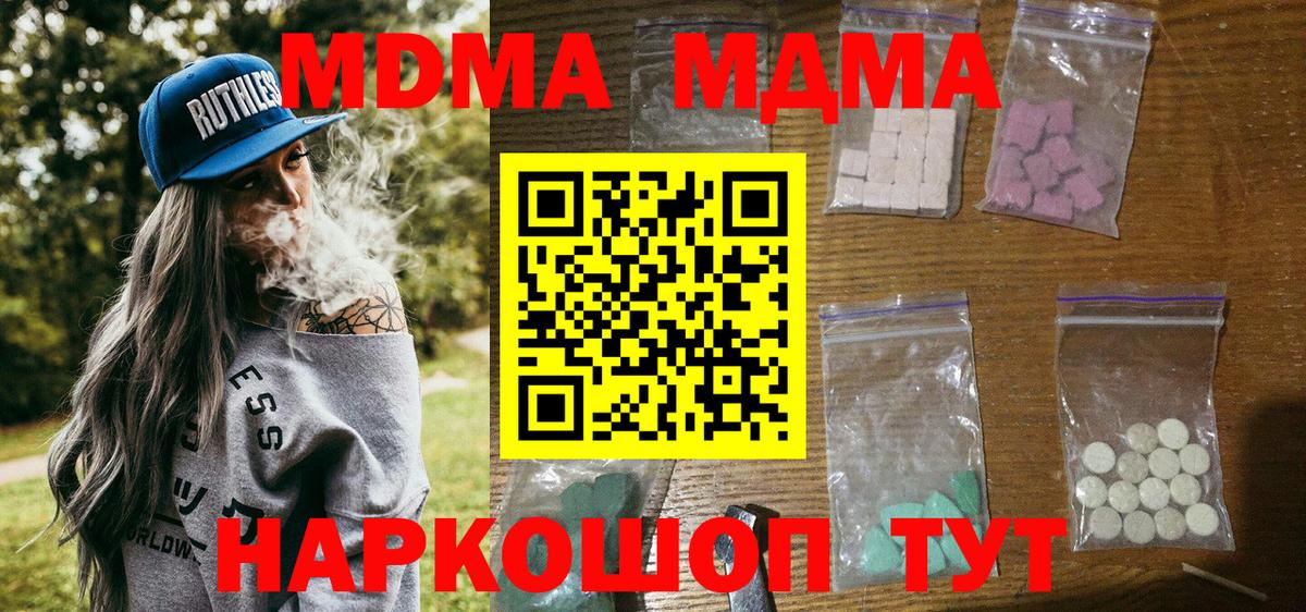 МДМА Molly Архангельск