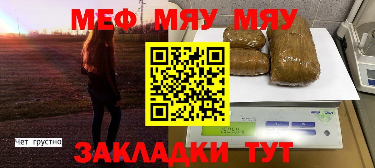 МЕФ 4 MMC  Вход с VPN  наркота  МЯУ-МЯУ  МЯУ-МЯУ кристаллы  Архангельск 