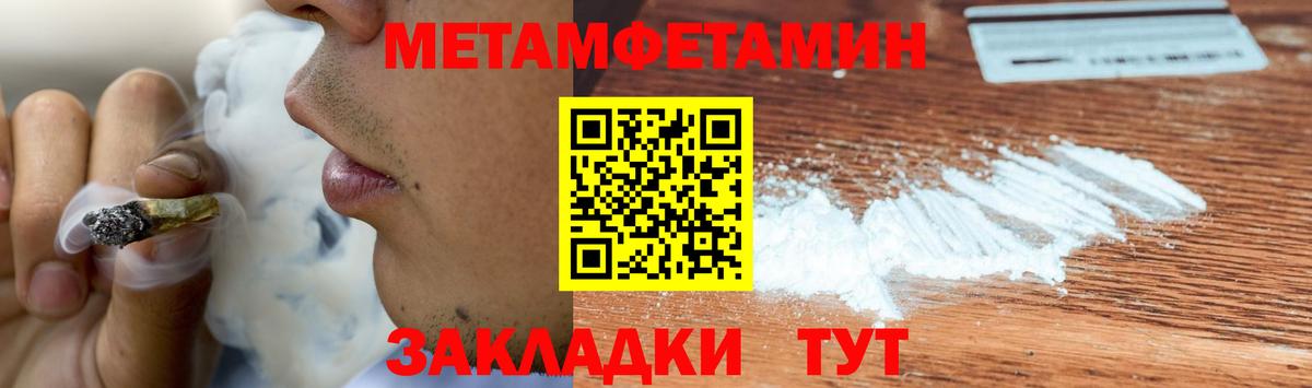 МЕТАМФЕТАМИН Декстрометамфетамин 99.9%  Вход с VPN  Архангельск  МЕТАМФЕТАМИН Декстрометамфетамин 99.9% 