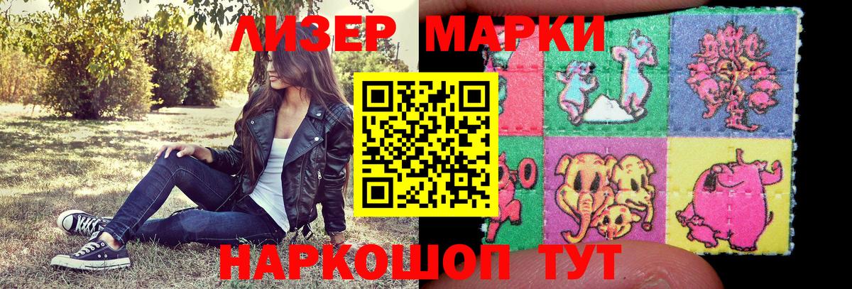Марки N-bome 1500мкг Архангельск