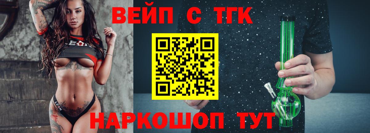 ТГК вейп с тгк  купить наркотики сайты  Вход с VPN  Архангельск  Дистиллят ТГК концентрат 